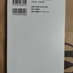 【書籍・経済】ポストコロナの経済学  8つの構造変化のなかで日本人はどう生きるべきか? 大和総研　熊谷 亮丸の画像