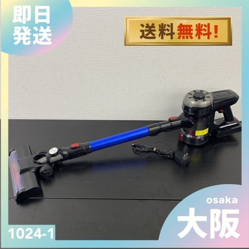 【ご来店限定】＊ XINSHE A7 掃除機＊1024-1