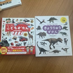 絵本　図鑑の画像