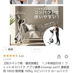 ③フィットネスバイク 負荷16段階 折りたたみ可能　エアロバイク の画像