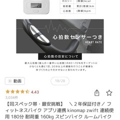 ③フィットネスバイク 負荷16段階 折りたたみ可能　エアロバイク の画像