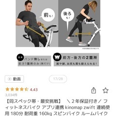 ③フィットネスバイク 負荷16段階 折りたたみ可能　エアロバイク の画像