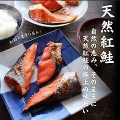 紅鮭切り落とし300g！２袋からお得に！！の画像