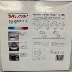 stp-3484　PULSE　パルス　目皿　電子レンジ　容器　蒸し料理　料理　キッチン　せいろ　耐熱　野菜　調理器具　ヘルシーの画像