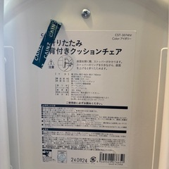 カインズ　パイプ椅子(10/26までに取りに来れる方)の画像