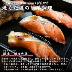 紅鮭切り落とし300g！２袋からお得に！！の画像