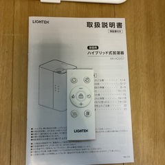ハイブリッド加湿器の画像