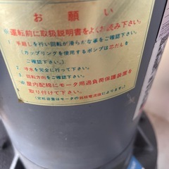 新品　未使用　エバラ　ライン　ポンプ　EBARA の画像