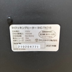 極美品　アイリスオーヤマ薄型IHコンロの画像