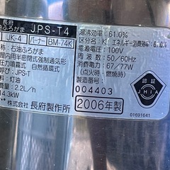 風呂釜ボイラー　長府製作所の画像