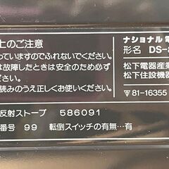 【B365】Nationa/ナショナル/電気ストーブ/DS-809/セラミック/イエローヒーター/遠赤外線/動作確認済みの画像