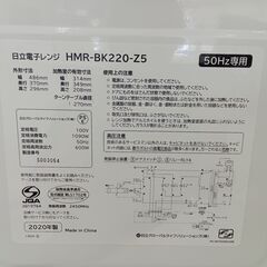 ★リユースのサカイ日立店★HJ8110 HITACHI 電子レンジ  20年製 動作確認／クリーニング済み の画像