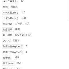 セフティー3 噴霧器 17Lの画像