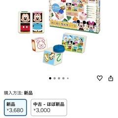 ディズニー わくわくちえキューブの画像