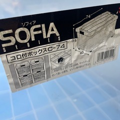 無料　収納ケースの画像