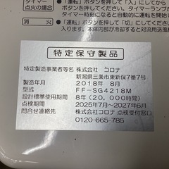 万代店 FF式 石油暖房機 スペースネオミニ FF-SG4218M-W コロナの画像