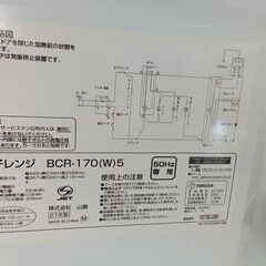 ★リユースのサカイ日立店★HJ8111 YAMAZEN 電子レンジ  21年製 動作確認／クリーニング済み の画像