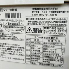 Panasonic 炊飯器 1升 圧力IH式 Wおどり炊き ホワイト SR-PW188の画像