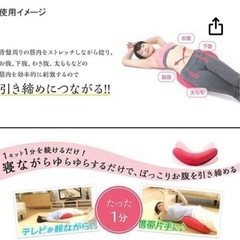 ゆらこ　骨盤運動の画像