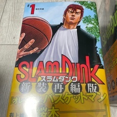 【美品】スラムダンク　新装改訂版　１巻〜10巻の画像