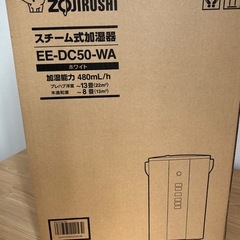 スチーム式加湿器(ZOJIRUSHI)の画像