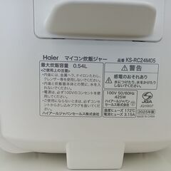 ★リユースのサカイ日立店★HJ8113 Haier 炊飯器 ３合炊き 25年製 動作確認／クリーニング済み の画像