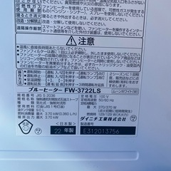 ヒーター　ブルーヒーター　ダイニチFW-3722LS 2022年製　小倉北区の画像