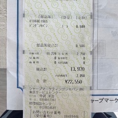 2013年製シャープAQUOS液晶TVの画像