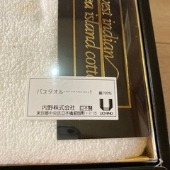 新品ホワイトバスタオルの画像