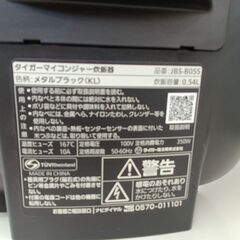 ★リユースのサカイ日立店★HJ8114 TIGER 炊飯器 ３合炊き 22年製 動作確認／クリーニング済み の画像