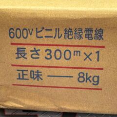【未使用】住電HSTケーブル IVLF 600Vビニル絶縁電線 1.6mm【ハンズクラフト佐賀】の画像