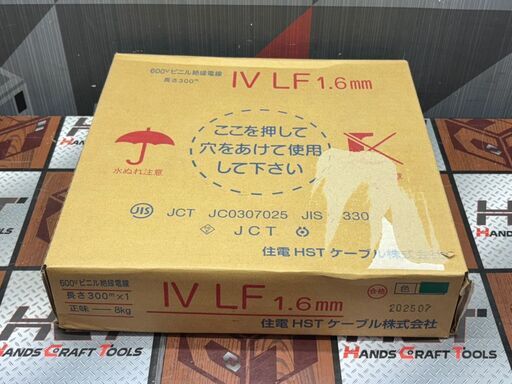 【未使用】住電HSTケーブル IVLF 600Vビニル絶縁電線 1.6mm【ハンズクラフト佐賀】
