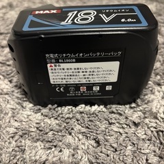 マキタ　バッテリーの画像