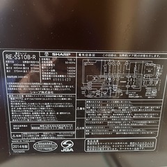 SHARPオーブンレンジ　稼働品の画像
