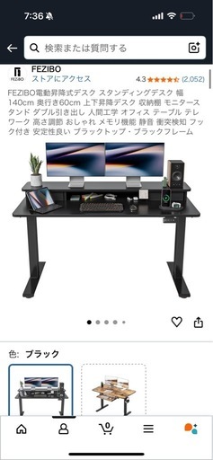 電動昇降デスク