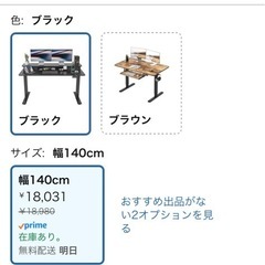 電動昇降デスクの画像
