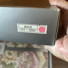 綿毛布　新品
の画像