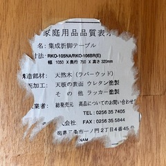 川口工器 天然木 集成折脚テーブル 折りたたみテーブル 座卓 ちゃぶ台 ラバーウッド レトロかぐ家具の画像