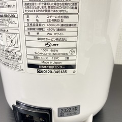 【ご来店限定】＊象印 スチーム式加湿器　2022年製＊1024-2の画像