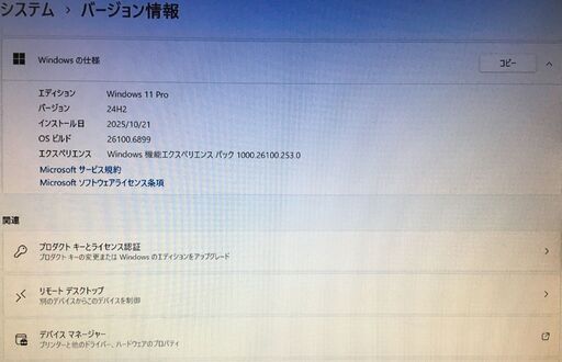 ★お買得Corei5デスクトップパソコンWindows11Pro★