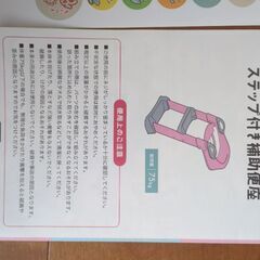 トイレ補助器具(近場で引取出来る方限定)の画像