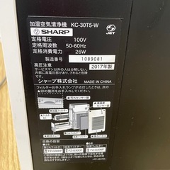 「決めました」空気清浄機 加湿器 シャープの画像