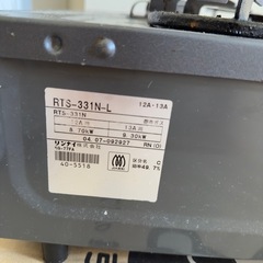 【至急】ガスコンロ プロパンガス 値下げ交渉可能の画像