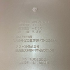 新品洗い桶の画像