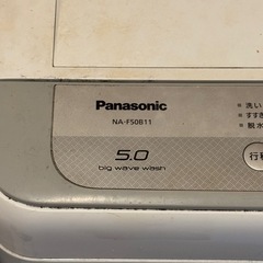 【取引成立済】縦型洗濯機の画像