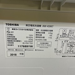 東芝 洗濯機 4.5kgの画像