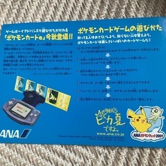 ポケモンカードe ANAの画像