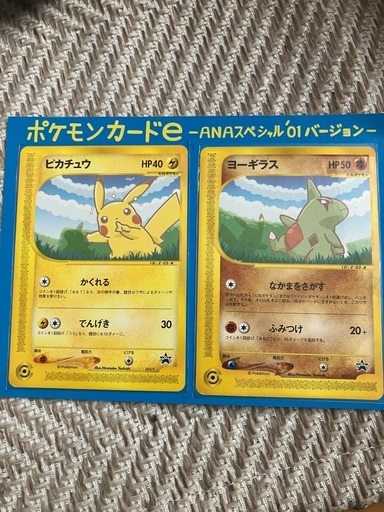 ポケモンカードe ANA