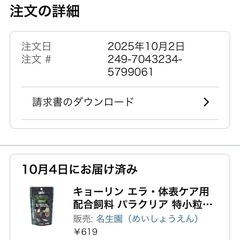 キョーリン パラクリアの画像