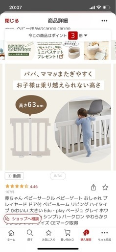 carino carino ベビーサークル　ベージュ　 Mサイズ(130×192cm)